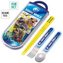 Skater スプーン フォーク セット 子供 ケース 日本製 カトラリーセット プラスチック skater スケーター TACC2AG ジュラシッ おクワール...