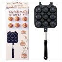 【5/15限定 15%OFFクーポン】Skater ベビーカステラメーカー 直火 ホットケーキ 製菓 キャンプ アルミ アウトドア skater ALOCT1 ...