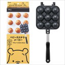 【5/15限定 15%OFFクーポン】Skater ベビーカステラメーカー 直火 ホットケーキ 製菓 キャンプ アルミ アウトドア skater ALOCT1 ...