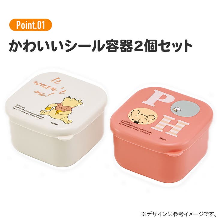 【10％OFFクーポン！9/24(木)1:59まで】Skater 抗菌 ミニ シール ボックス 2個 セット お弁当 デザート 容器 子供 キャラクター skater スケーター MO2WAG キティ ハローキティ キティちゃん 女の子【小物入れ デザー shoplistselect-10169112 SHOPLIST サンプル画像3
