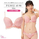 【マラソン期間中 5%OFFクーポン】Ruiglamourous ブラジャー 大きいサイズ ニーナブラ(SP-516) インナー・下着