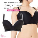 Ruiglamourous ブラジャー 大きいサイズ 【NEW】モールドブラ 黒 3/4カップ・寄せ上げ (SP-552) インナー・下着