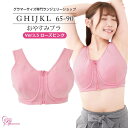 【マラソン期間中 5%OFFクーポン】Ruiglamourous ブラジャー 大きいサイズ おやすみブラVer3.5 ローズピンク(SP338) インナー・下着