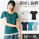 atONE フレアー袖シャーリングカットソー バイカラー レイヤード スタイル カットソー 半袖 クルーネック 丸首 Tシャツ 春コーデ レディース カジュアル...