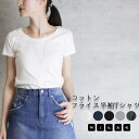 atONE コットンフライス半袖Tシャツ インナー カットソー 半袖 クルーネック 丸首 Tシャツ 春コーデ レディース カジュアル ハーフスリーブ ビッグサイ...