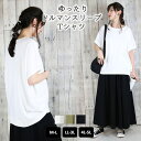 【5/15限定 15%OFFクーポン】atONE 立体ドルマンスリーブTシャツ トップス