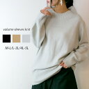 【8/11まで5%OFFクーポン】atONE バルーンスリーブニット あったかボリューム袖ニット ニット オーバーサイズ トップス セーター レディース 春秋冬 楽ちん 大きいサイズ カジュアル体型カバー シンプル リラックス お洒落 ワンマイルウェア