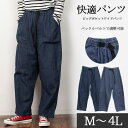 atONE ビッグポケットサーカスパンツ パンツ・ズボン
