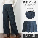 atONE ウエストゴムストレッチデニムベイカーパンツ パンツ・ズボン