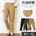 atONE ウエストゴムテーパードツイルパンツ パンツ・ズボン