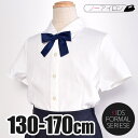 【8/11まで5%OFFクーポン】シメファブリック リボン付き ブラウス シャツ 半袖 角丸襟 シフォン リボン リボンタイ ノーアイロン 白 ホワイト フォーマル スクールシャツ 入学式 卒業式 卒園式 発表会 結婚式 冠婚葬祭 パーティ 子供 女の子