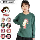 シメファブリック ペコちゃん キッズ ロンT 長袖Tシャツ 女の子 子供服 ペコちゃん tシャツ ミルキー トップス 子供服 女の子 140 peco キャラク...