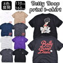 【8/11まで5%OFFクーポン】シメファブリック BettyBoop ベティちゃん プリントTシャツ Tシャツ 半袖 半袖シャツ 夏服 キッズ 子ども かわいい かっこいい バックプリント シンプル 男の子 女の子 子供服 小学生 子ども服 服 子供