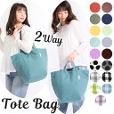 シメファブリック joujoulier 2way トートバッグ ショルダーバッグ レディース 帆布 生地 トートバッグ トート バッグ 手提げ バック 大きめ ...