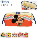 シメファブリック SKATER がま口ポーチ 化粧 ポーチ メイクポーチ メンズ ポーチ レディース キャラクター ディズニー 小物入れ ポーチ かわいい 中学...