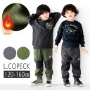 【8/11まで5%OFFクーポン】シメファブリック L.COPECK エルコペック ジョガーパンツ キッズ 男の子 パンツ ズボン 子供服 男児 男子 ジョガー 裏起毛 起毛 ストレッチ 伸縮性 スポーティ 配色切替 ジョガーシルエット 裾リブ 暖かい