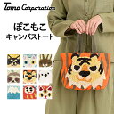 【5/16 1:59まで 5%OFFクーポン】シメファブリック ぽこもこ トートバッグ レディース バッグ 刺繍 ランチバッグ もこもこ かわいい シマエナガ ...
