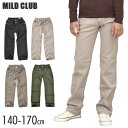 【8/11まで5%OFFクーポン】シメファブリック MILDCLUB マイルドクラブ 長ズボン パンツ ロングパンツ 男の子 カラーパンツ 黒 カーキ ベージュ 小学生 高学年 中学生 140cm 150cm 160cm 170cm パンツ・ズボン