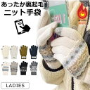 【5/16 1:59まで 5%OFFクーポン】シメファブリック pageone 手袋 裏起毛 スマホタッチ スマホ対応 あったか レディース かわいい 防風 厚...