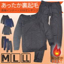 【5/16 1:59まで 5%OFFクーポン】シメファブリック あったか 裏起毛 インナー 長袖 シャツ ロンT レギンス スパッツ 伸縮 ストレッチ 下着 肌...