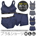 【5/16 1:59まで 5%OFFクーポン】シメファブリック ブラ ショーツ 上下 セット ブラトップ ハーフトップ スポーツブラ スポブラ ブラジャー パン...