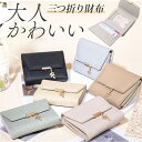 【8/11まで5%OFFクーポン】BACKYARD FAMILY 三つ折り財布 レディース 財布