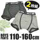 【5/10限定 15%OFFクーポン】シメファブリック ボーイズ ボクサーパンツ 2枚組 セット ボクサー パンツ ニット トランクス ブリーフ 下着 綿混 子...