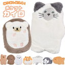 【5/10限定 15%OFFクーポン】シメファブリック ポケットカイロ&カバーセット パッチンカイロ くり返し使えるカイロ カイロ カイロケース カイロポーチ ...