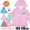シメファブリック フード付き ラッシュガード 水着 スイムウェア UV 紫外線 日焼け 夏 海 プール サーフィン 子供 キッズ 男の子 女の子 100 110 120 130 ホワイト/ブラック/ブルー/ピンク/レッド/グリーン 835407 845