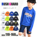 シメファブリック ラッシュガード キッズ 男の子 長袖 長袖ラッシュガード 水着 小学生 子供 紺 子ども 黒 こども 女の子 紫外線対策 グッズ かぶり キッズ ジュニア デザイン水着 海 夏 プール 水泳 フード無し 速乾 シスキー 水着