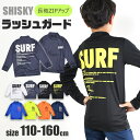 シメファブリック ZIPアップ ラッシュガード キッズ 男の子 水着 デザイン水着 ジップアップ ファスナー 長袖 長袖ラッシュガード 小学生 110 120 130 140 150 160 子供 紺 子ども 黒 こども 子供用 紫外線対策 グッズ