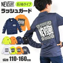 シメファブリック NEVSURF ラッシュガード キッズ 男の子 長袖 長袖ラッシュガード 水着 小学生 中学生 ロングスリーブ 110 120 130 140 150 160 子供 紺 黒 ラッシュガード こども 女の子 紫外線対策 グッズ フード無