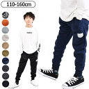 シメファブリック SHISKY シスキー キッズ ズボン 男の子 ゆったり キッズ ズボン 無地 ズボン キッズ 子供服 男の子 150 ズボン スウェットパン...