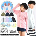 シメファブリック ラッシュガード キッズ レディース ジュニア 子供服 水陸両用 長袖 ファスナー 水着 フード無し 男の子 女の子 羽織り 春 夏 紫外線対策 グッズ UVカット カーディガン 日焼け防止 首 スクール水着 男子 女子 大きめ 大きい