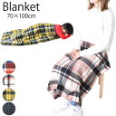 シメファブリック ブランケット 毛布 ひざ掛け レディース 冷え防止 子供 お昼寝 腰掛け 大判 モコモコ 赤ちゃん ベビー 70×100 暖かい 起毛 薄手 ...