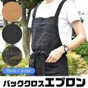 シメファブリック エプロン バッククロスエプロン レディースエプロン チノ生地 前結び エプロン レディース 無地 ブラック/ベージュ 料理 ポケット付き 胸ポ...