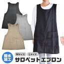 シメファブリック エプロン 撥水加工 はっ水 M L サロペットエプロン オーバーオールエプロン ゆったりサイズ ゆったり エプロン かぶり エプロン かぶるだ...