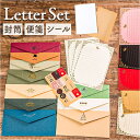 【5/16 1:59まで 5%OFFクーポン】BACKYARD FAMILY 封筒 便箋 シール セット pmysgm001 文房具