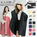 BACKYARD FAMILY レインコート 小物