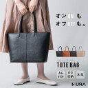 MURA 本革 サフィアーノレザー シンプル トートバッグ バッグ・鞄