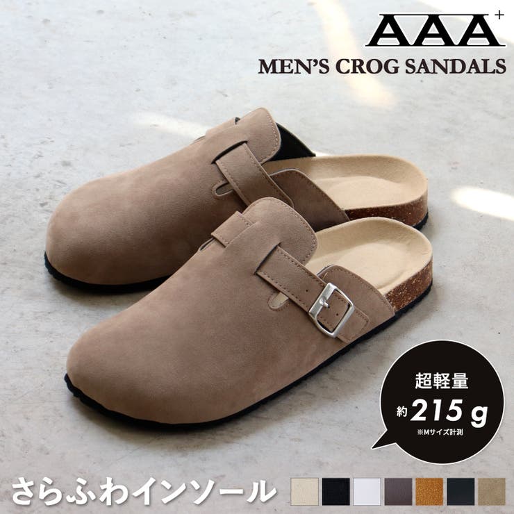 【20％OFFクーポン！11/20(木)限定！】Zeal Market メンズ サンダル ストリート セットアップ サボサンダル ☆2413 シューズ・靴