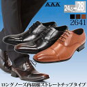 【マラソン期間中 5%OFFクーポン】Zeal Market メンズ ビジネス 大きいサイズ 内羽根ストレートチップ ☆2641 シューズ・靴