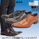 【マラソン期間中 5%OFFクーポン】Zeal Market メンズ ビジネス 大きいサイズ 外羽根プレーントゥ ☆2642 シューズ・靴