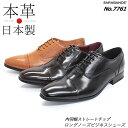 【マラソン期間中 5%OFFクーポン】Zeal Market メンズ ストリート ビジネス 大きいサイズ 内羽根ストレートチップシューズ ☆7761 シューズ・靴