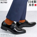 【マラソン期間中 5%OFFクーポン】Zeal Market メンズ ストリート ビジネス 大きいサイズ モンクストラップシューズ ☆7763 シューズ・靴
