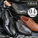 【マラソン期間中 5%OFFクーポン】Zeal Market 革靴 メンズ オフィス フォーマル セットアップ 外羽根Uチップモカシューズ ☆5873 シューズ・靴