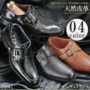 【マラソン期間中 5%OFFクーポン】Zeal Market 革靴 メンズ オフィス フォーマル セットアップ モンクストラップ Uチップモカシューズ ☆5874 シューズ・靴