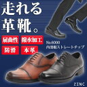【マラソン期間中 5%OFFクーポン】Zeal Market 革靴 メンズ ストリート ビジネス 大きいサイズ 内羽根 ストレートチップ ☆6000 シューズ・靴