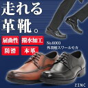 【マラソン期間中 5%OFFクーポン】Zeal Market 革靴 メンズ ストリート ビジネス 大きいサイズ 外羽根 スワールモカ ☆6003 シューズ・靴