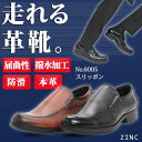 【マラソン期間中 5%OFFクーポン】Zeal Market 革靴 メンズ ストリート ビジネス 大きいサイズ スリッポン ☆6005 シューズ・靴
